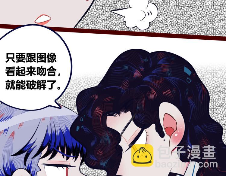 第4话 初次合作(1/4)-第6话