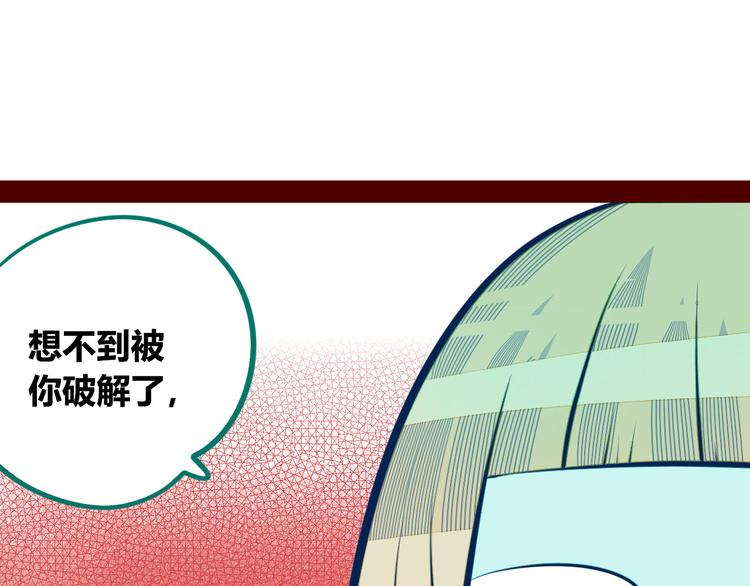 第4话 初次合作(1/4)-第6话