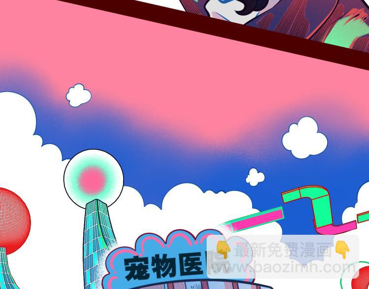 第6话  宠物病毒扩散！(1/3)-第8话