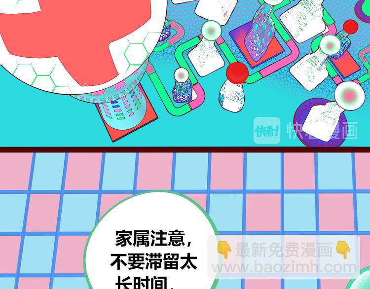 第8话 暗海的身份危机！(1/3)-第10话