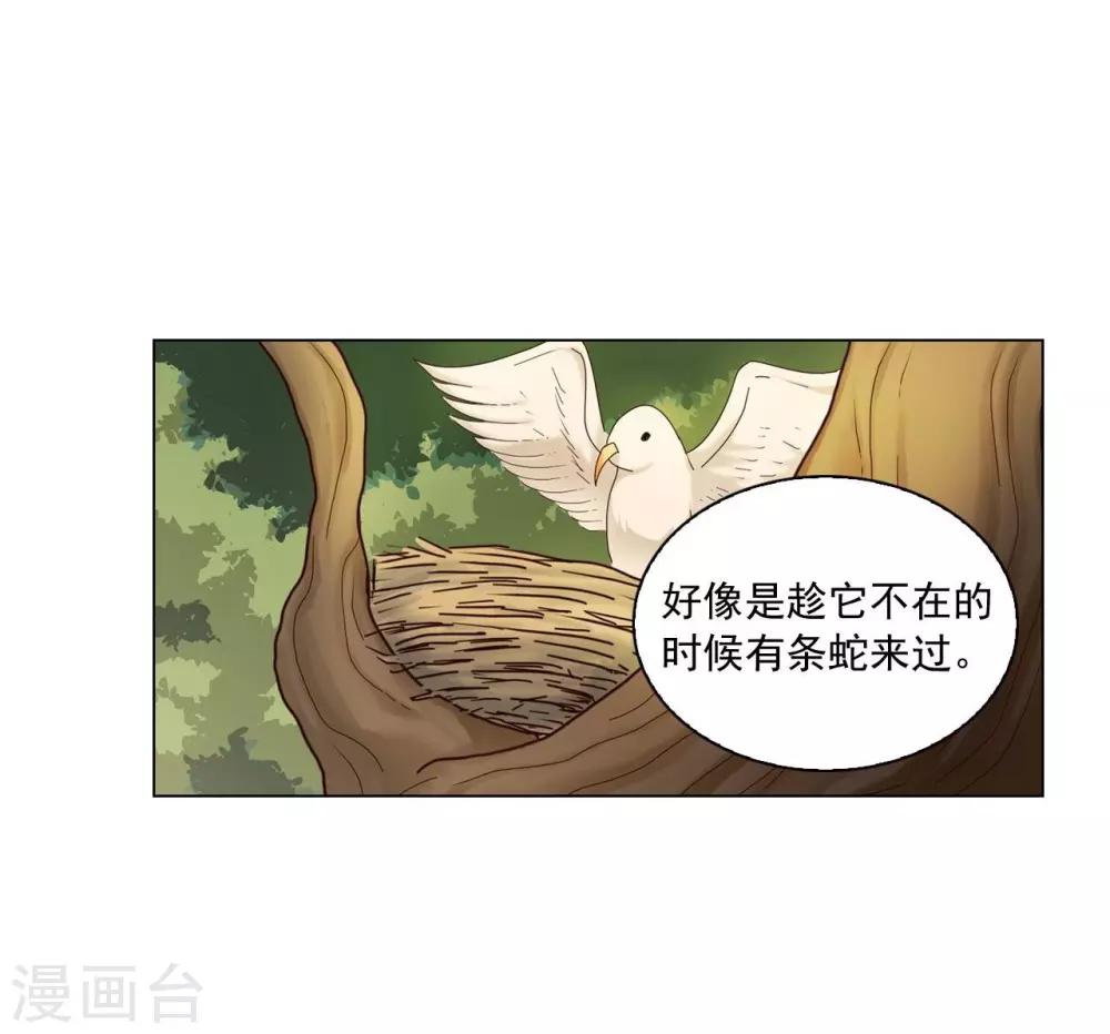 第105话(1/2)-第106话