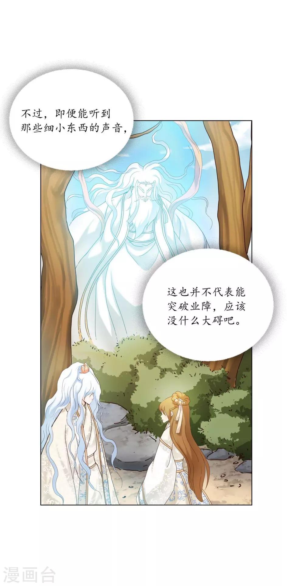 第105话(1/2)-第106话