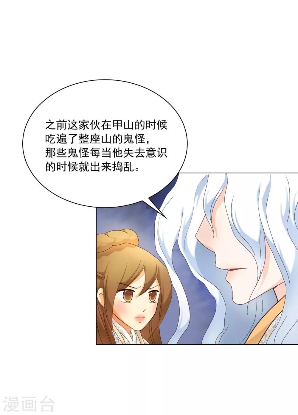 第107话(1/2)-第108话