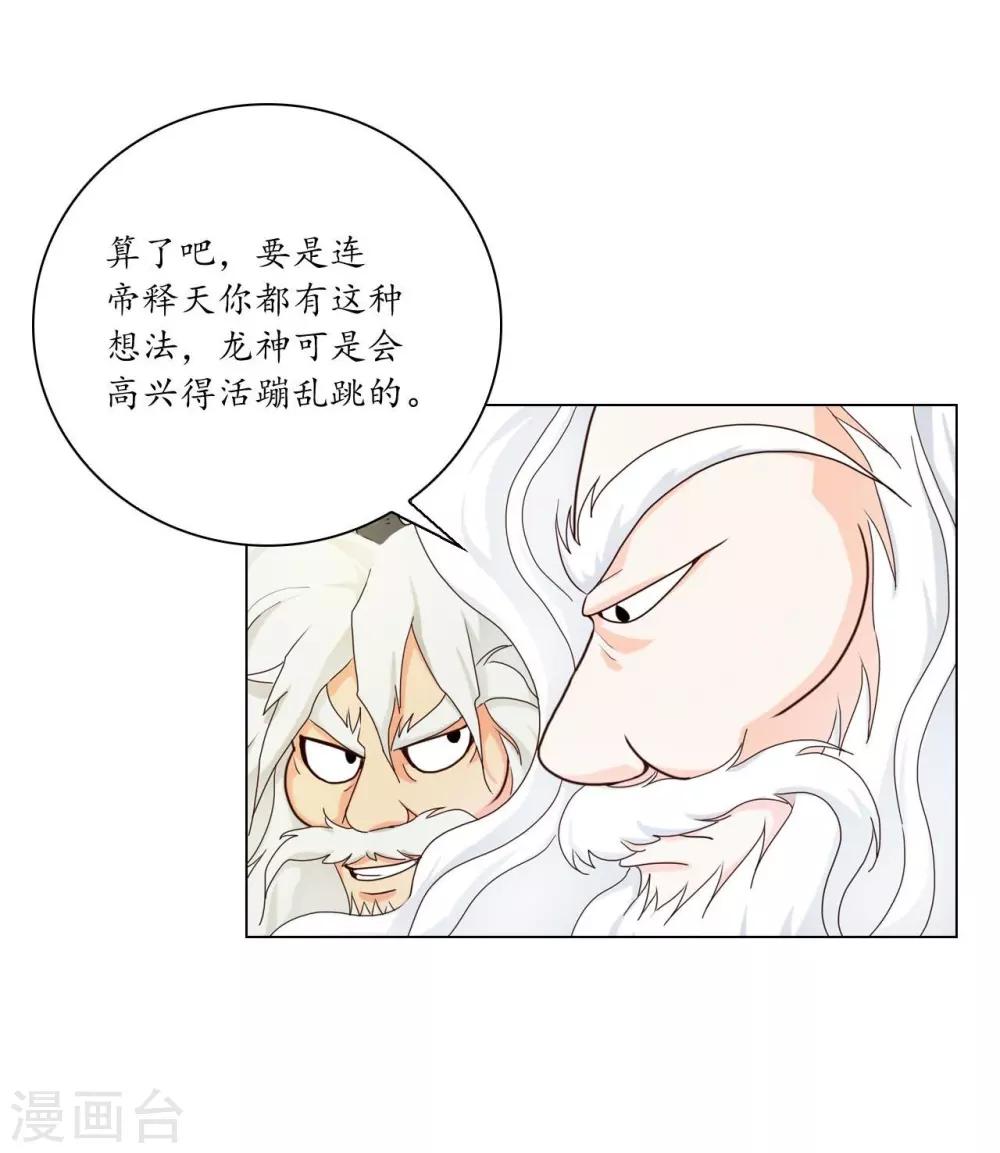 第109话(1/2)-第110话