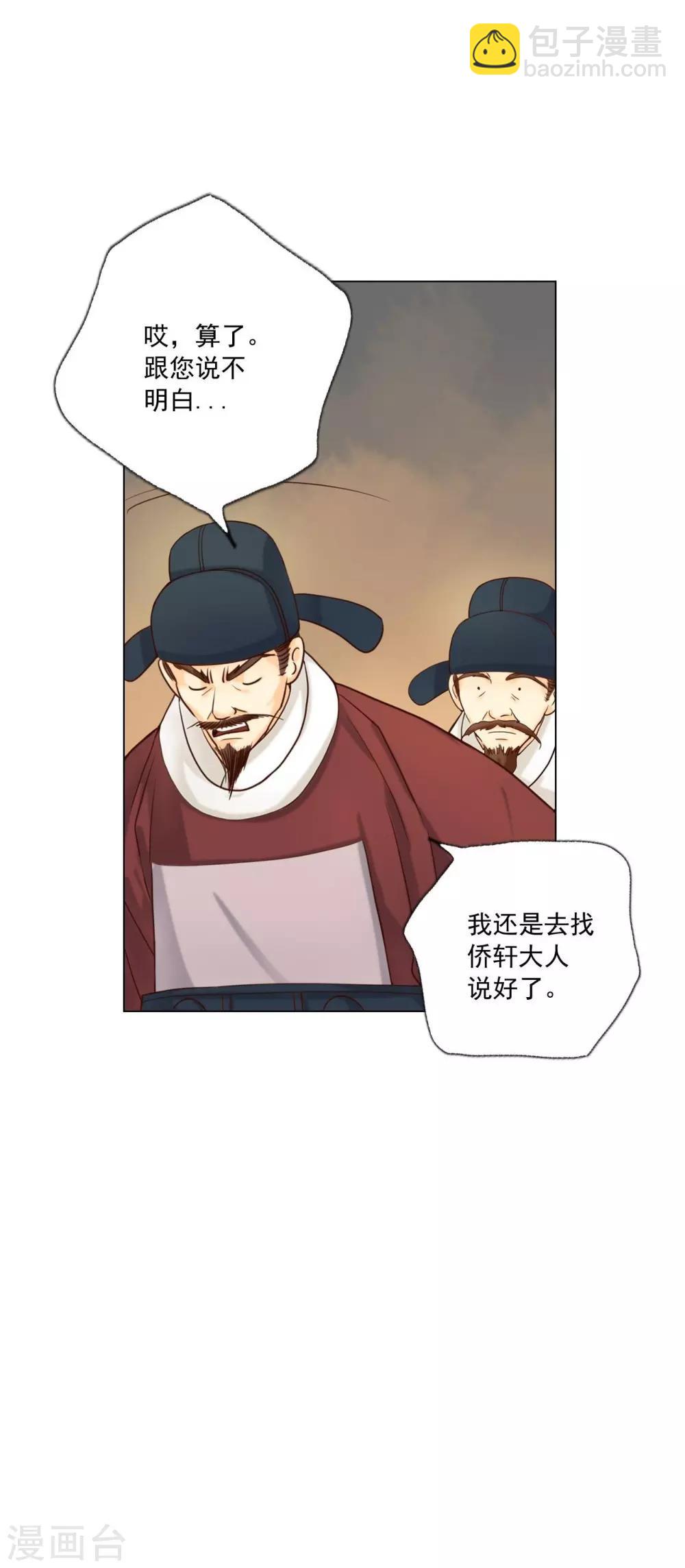 第111话(1/2)-第112话