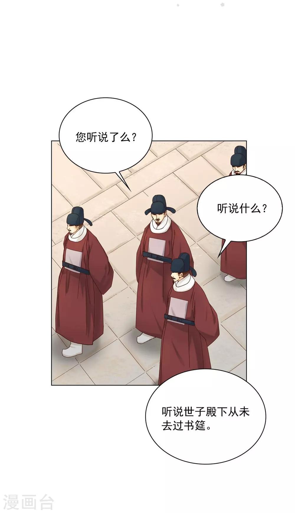 第111话(1/2)-第112话