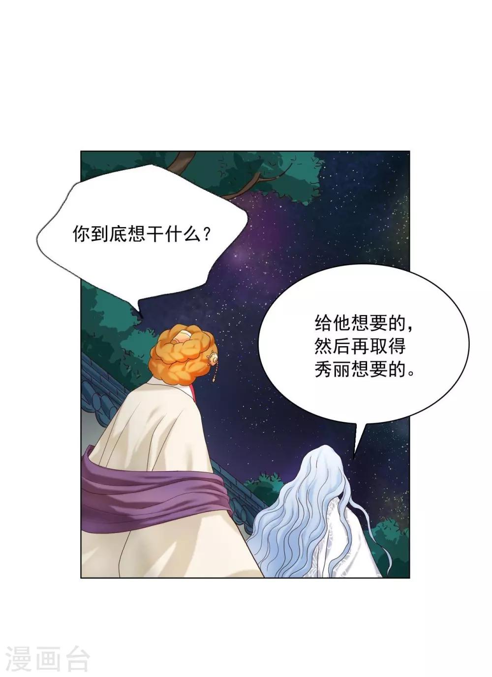 第111话(1/2)-第112话