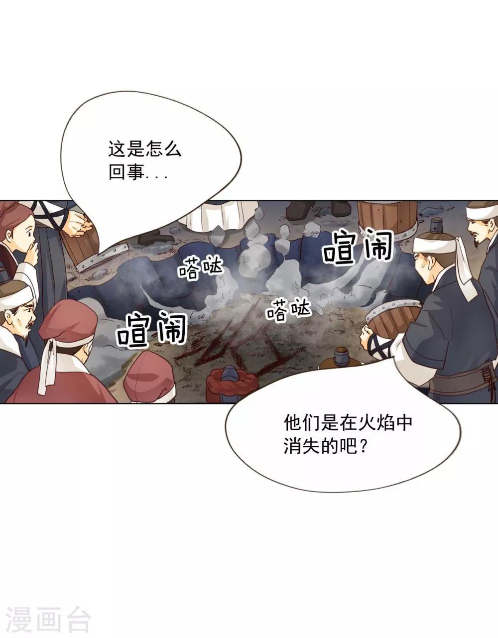 第113话(1/2)-第114话