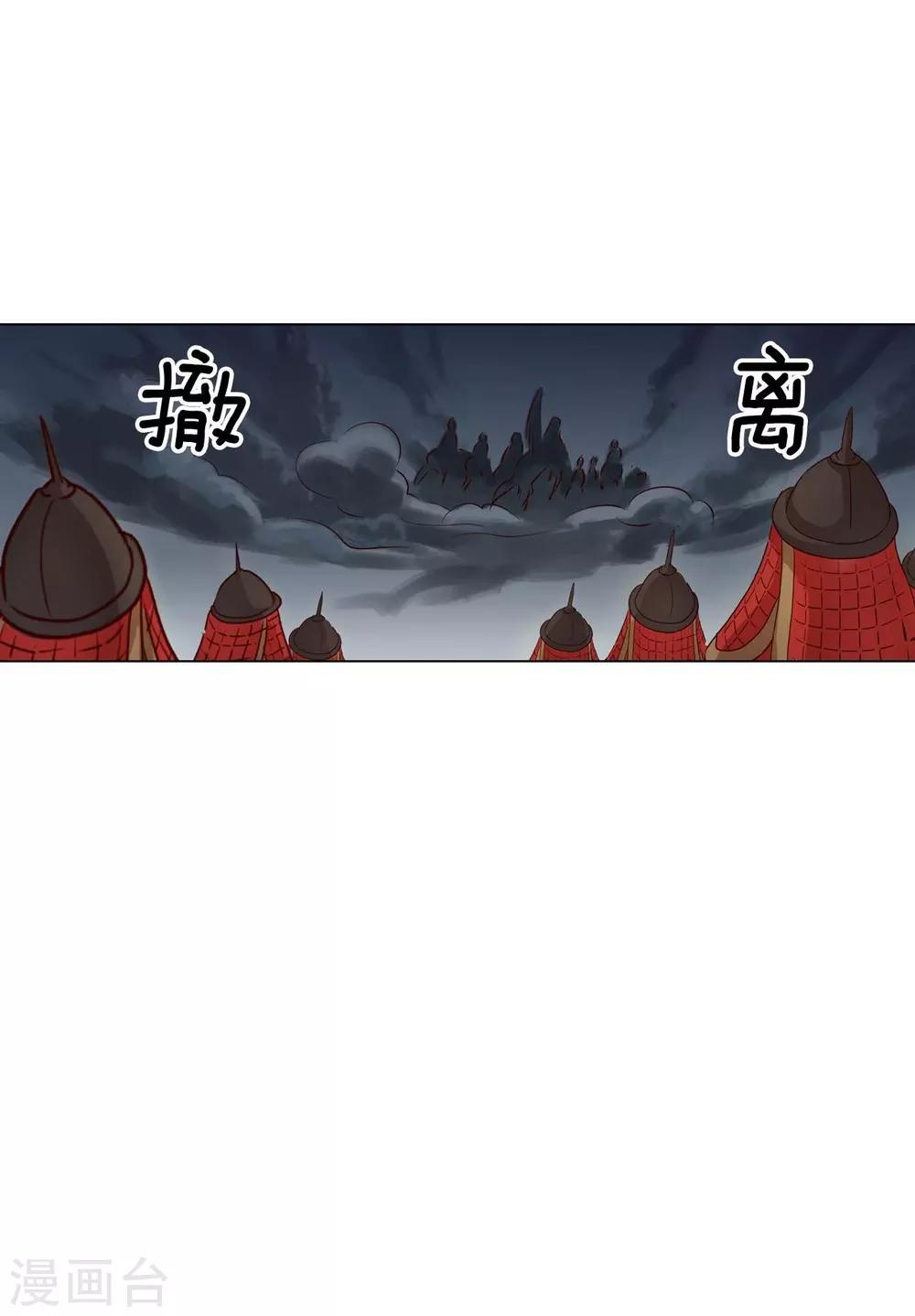 第117话(1/2)-第118话