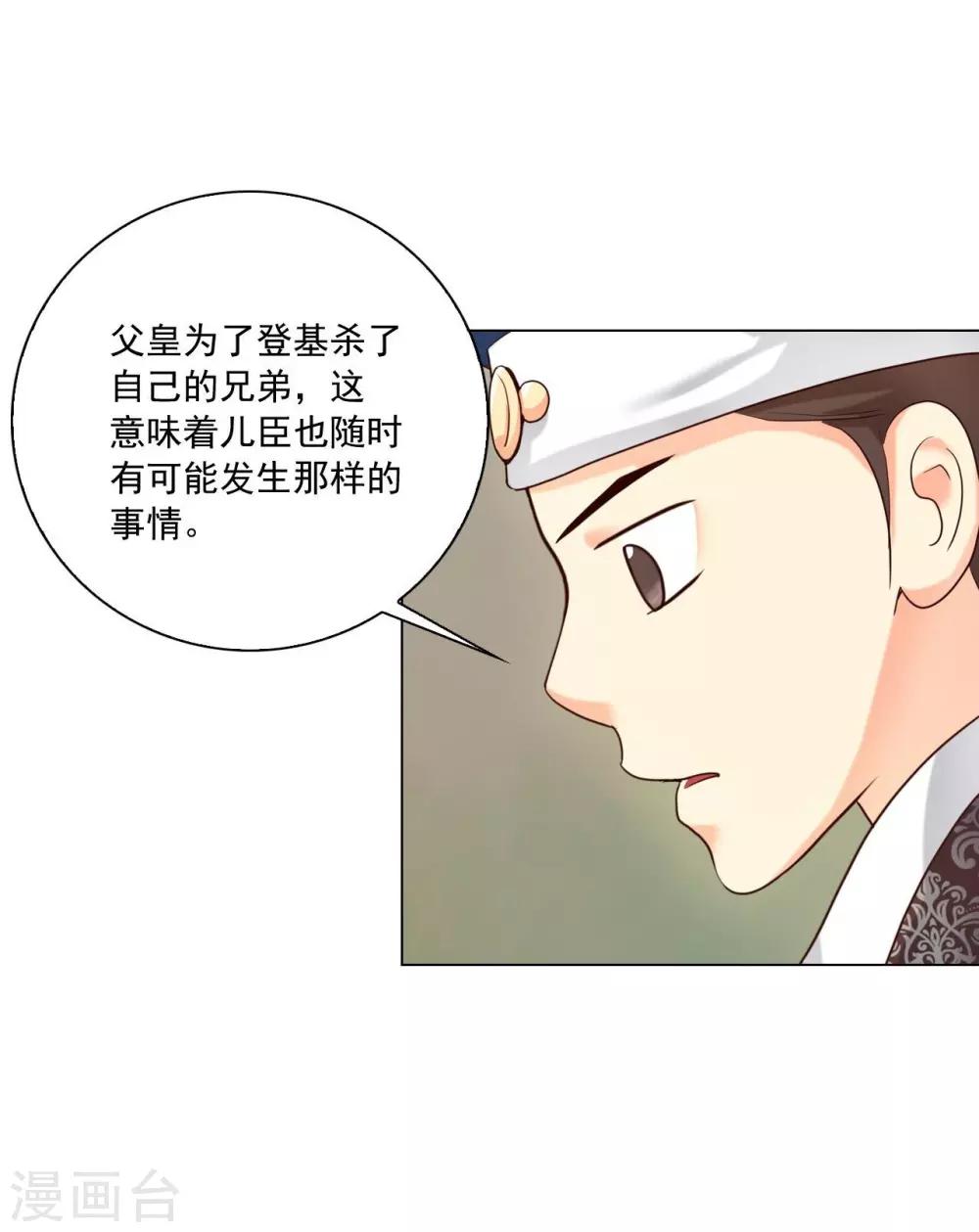第119话(1/2)-第120话