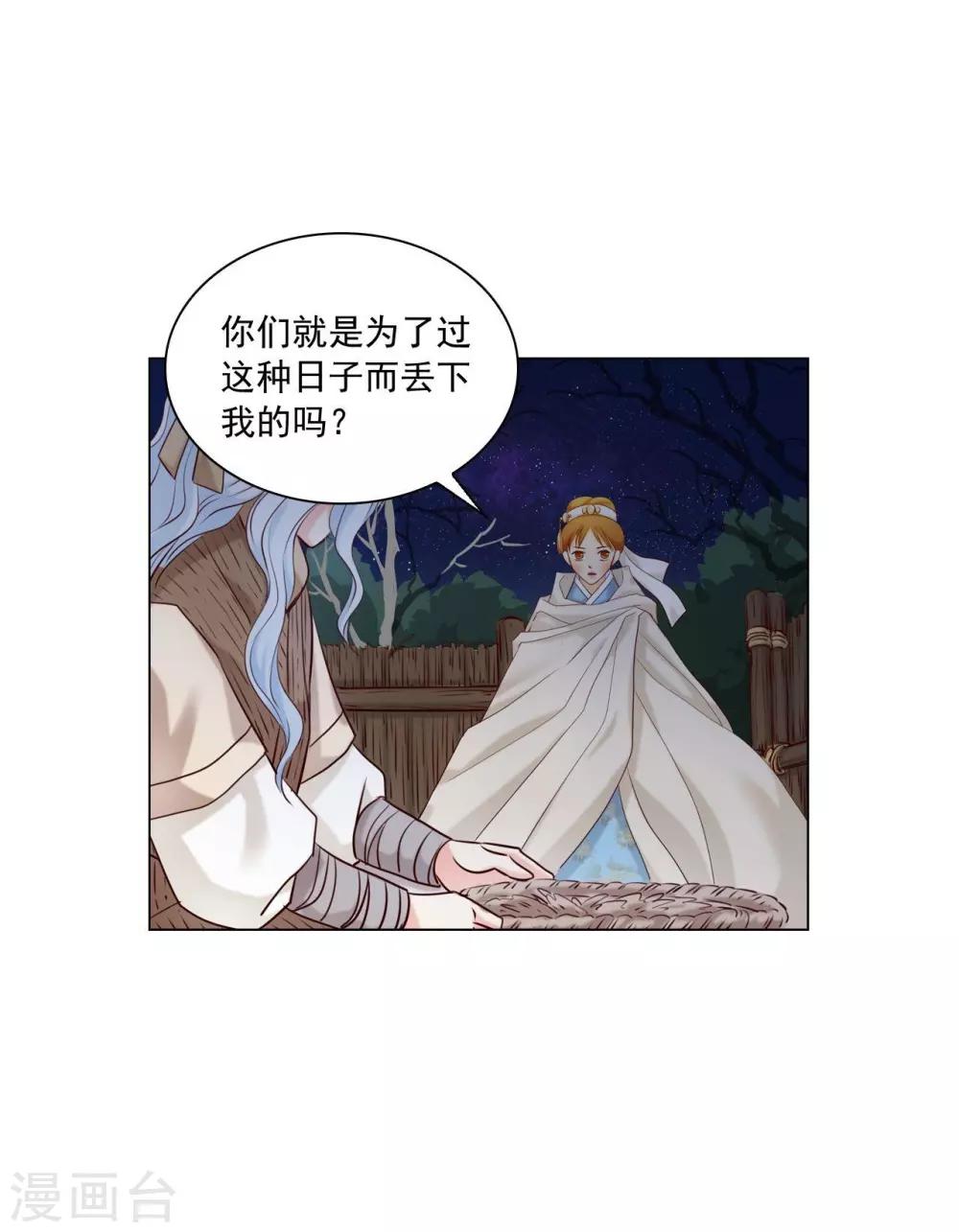 第123话(1/2)-第124话