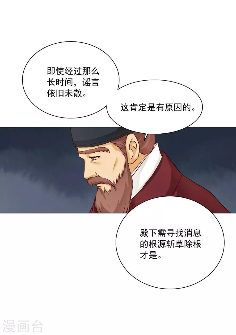 第123话(1/2)-第124话