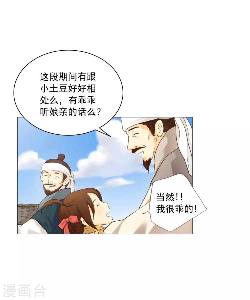第129话(1/2)-第130话