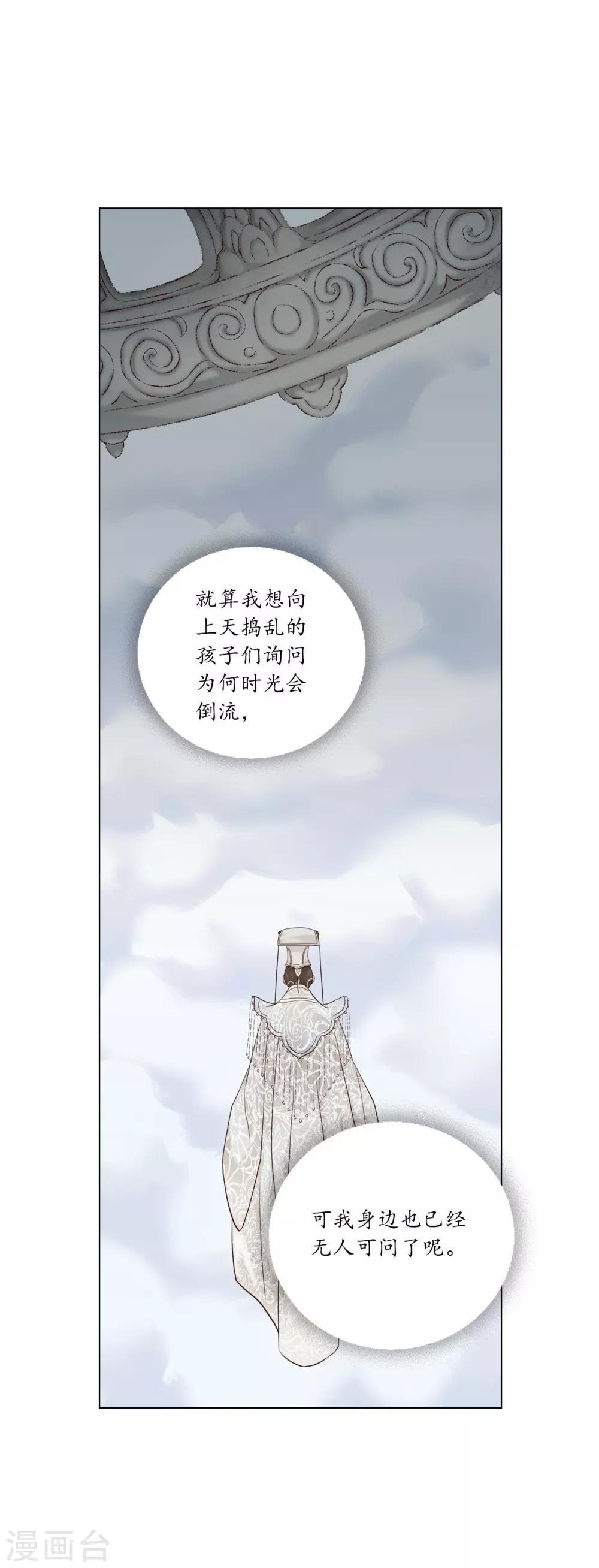 第129话(1/2)-第130话