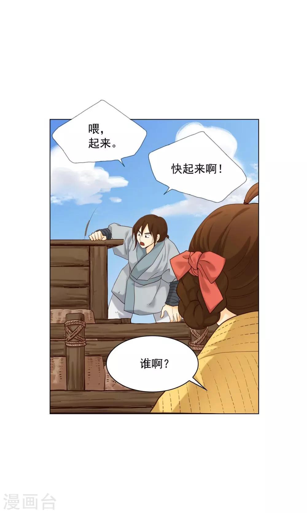 第129话(1/2)-第130话