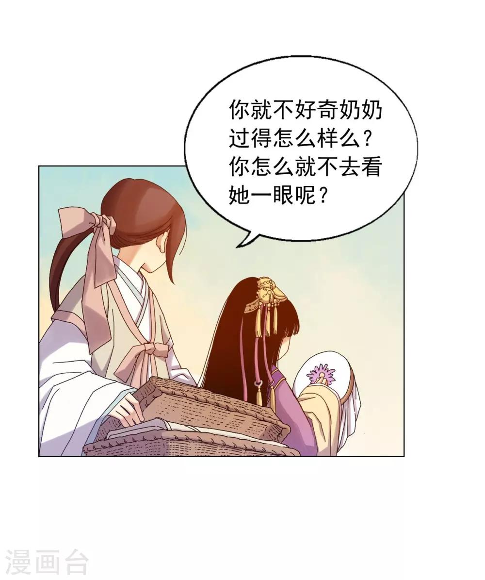 第25话(1/2)-第26话