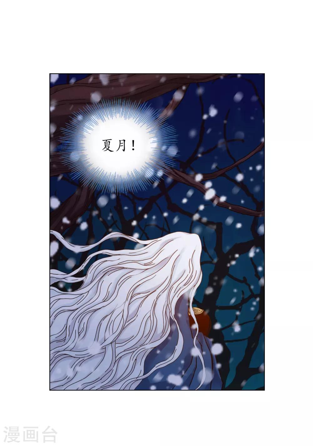 第29话(1/2)-第30话