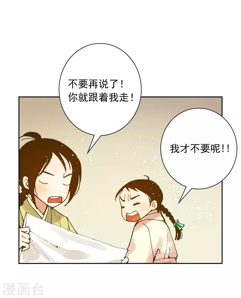 第3话(1/2)-第4话
