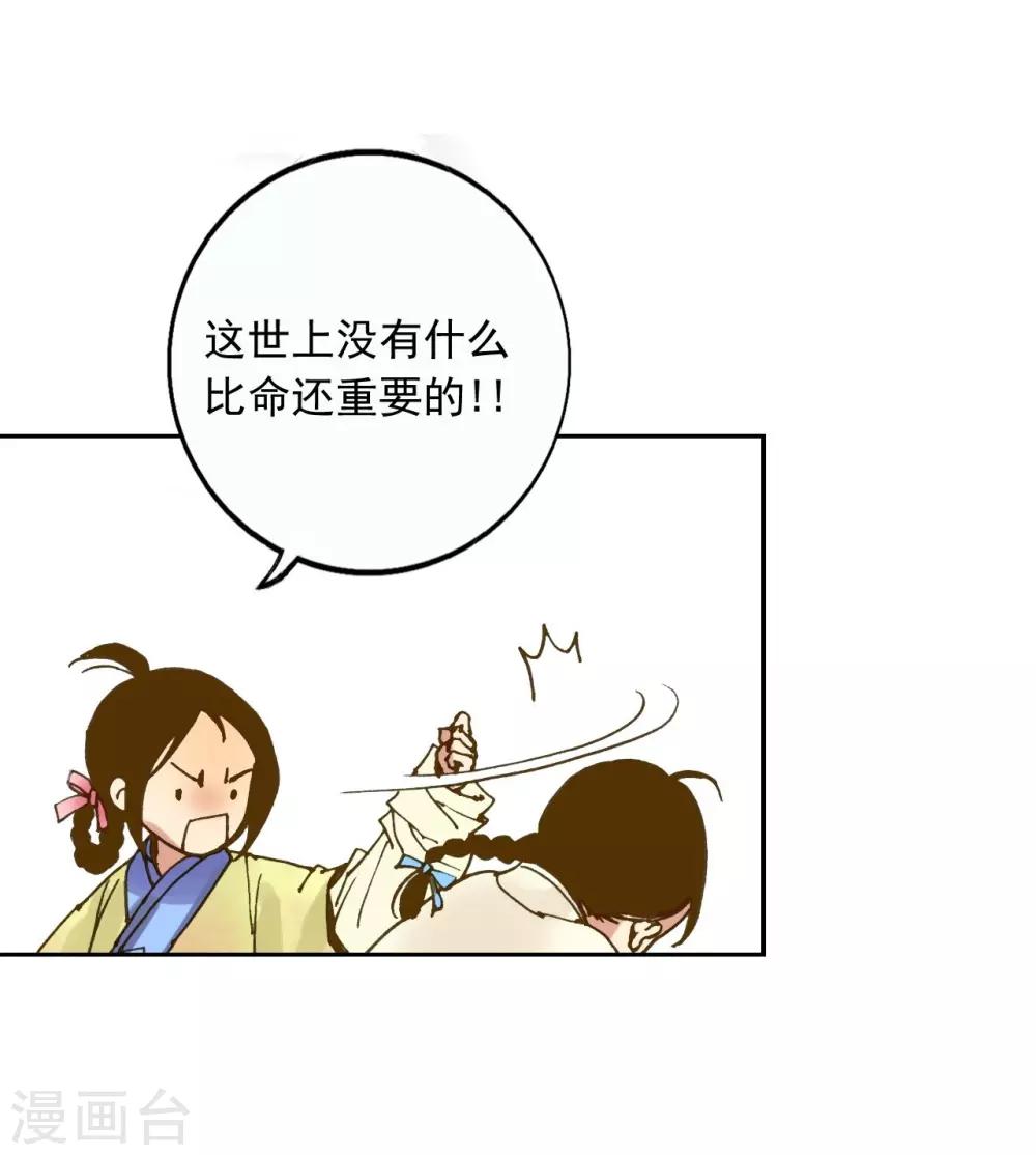 第3话(1/2)-第4话