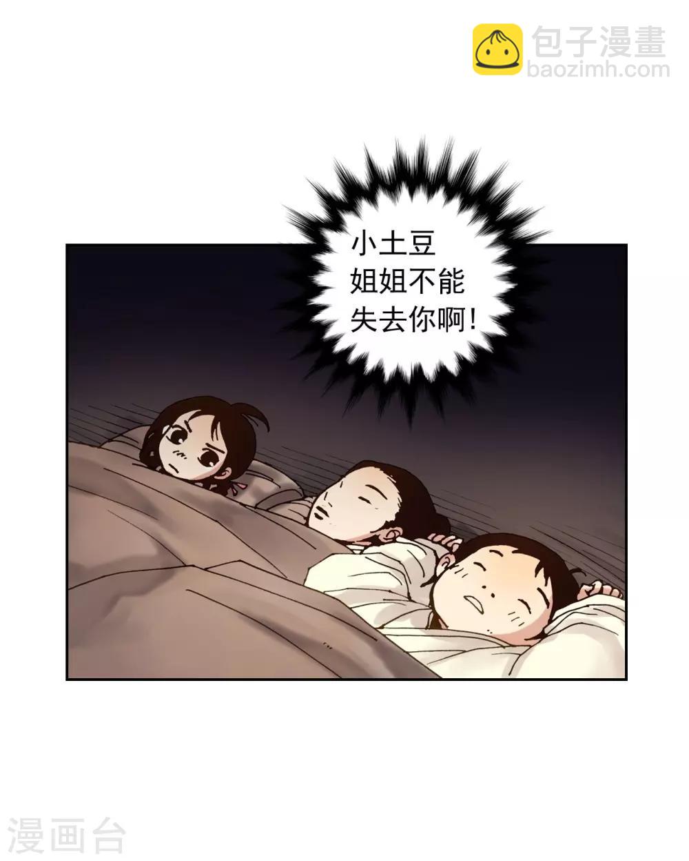 第3话(1/2)-第4话