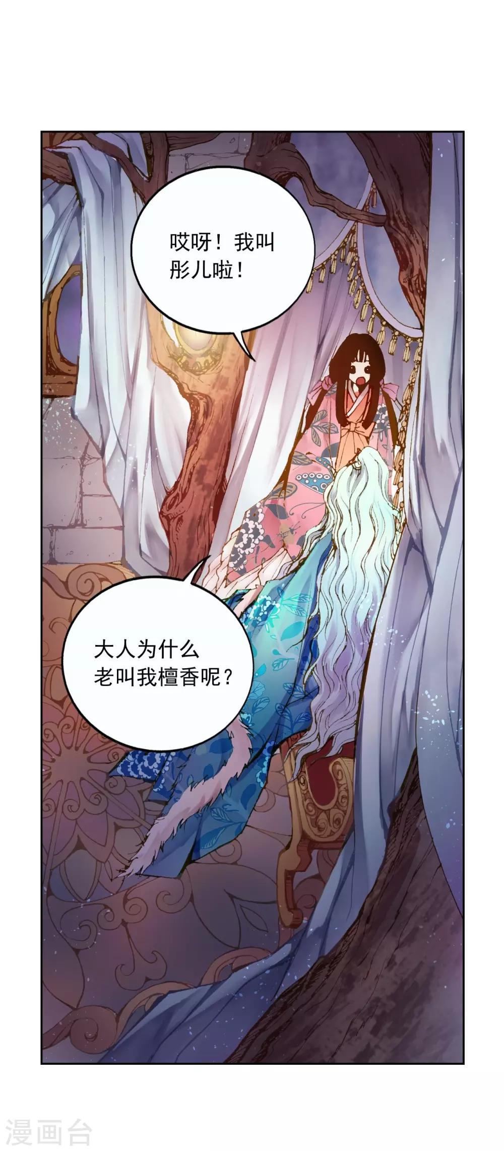 第3话(1/2)-第4话