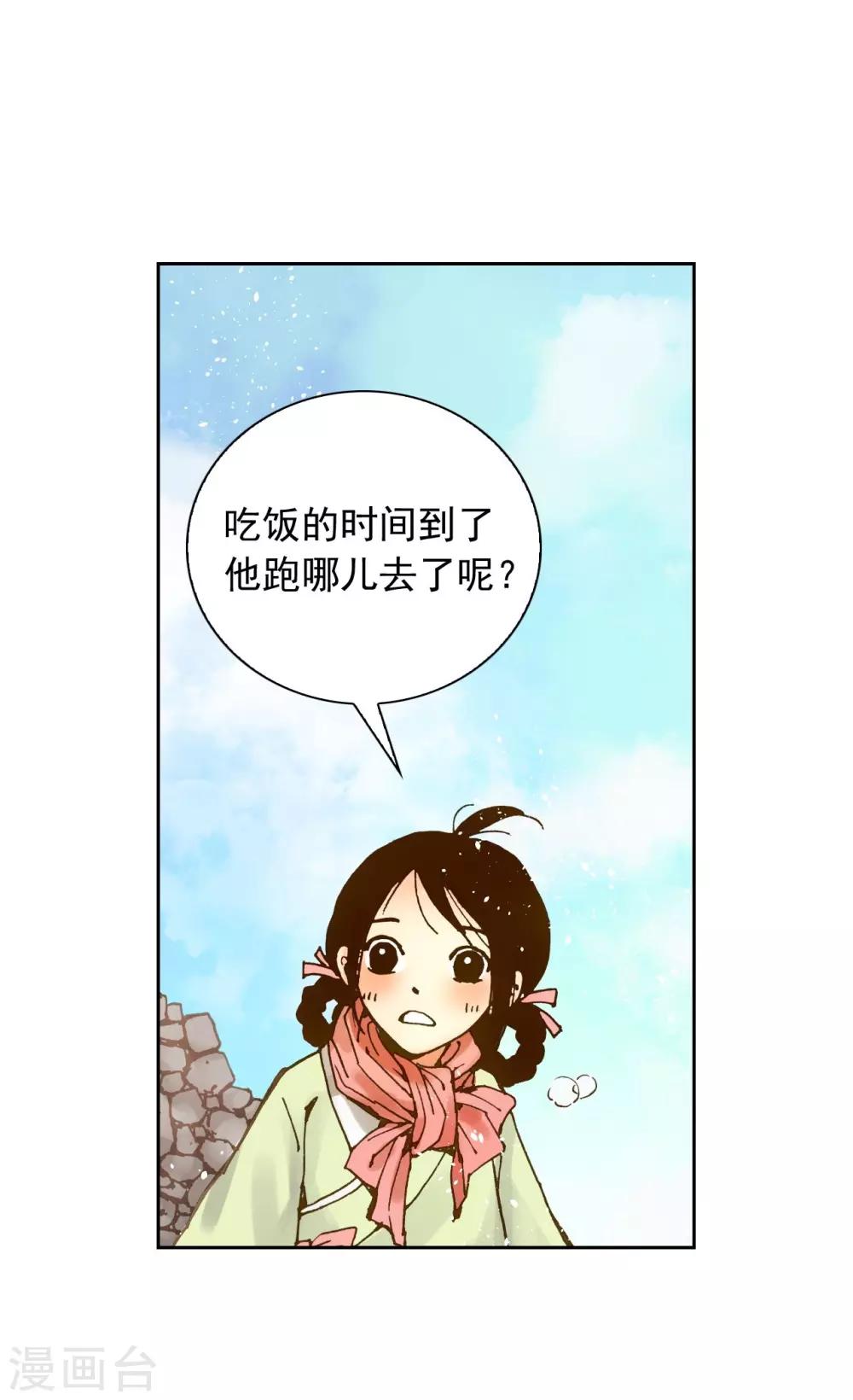 第3话(1/2)-第4话