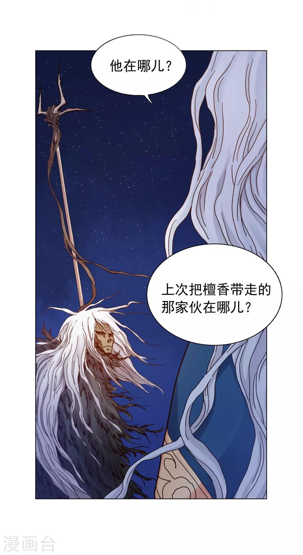 第31话(1/2)-第32话