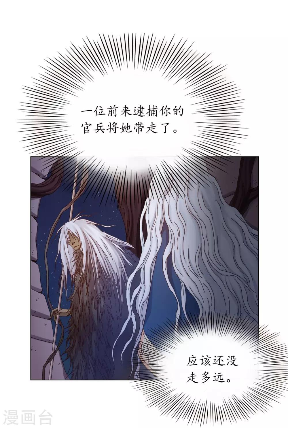 第31话(1/2)-第32话