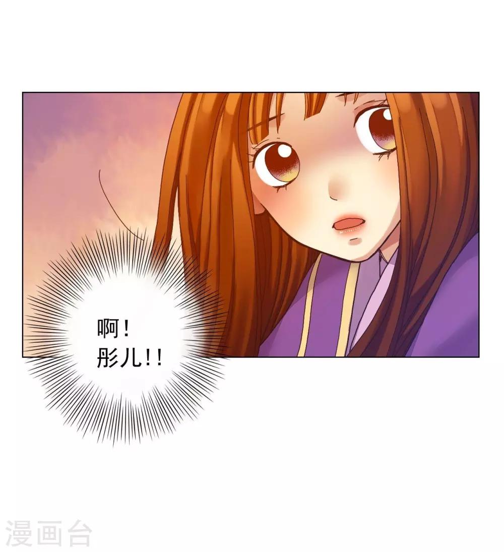 第33话(1/2)-第34话