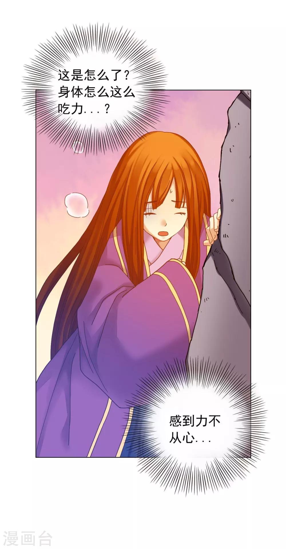 第33话(1/2)-第34话