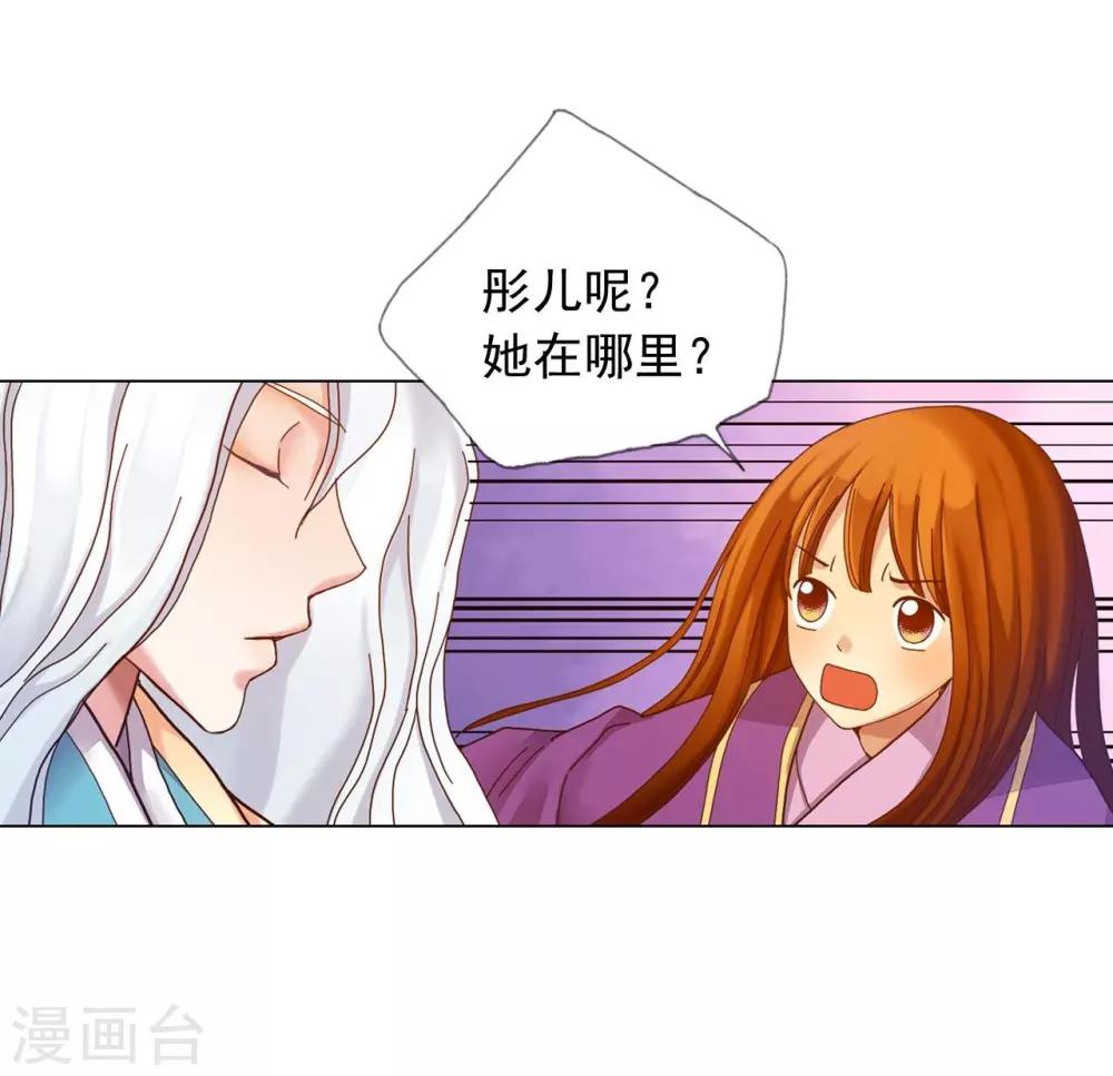 第33话(1/2)-第34话