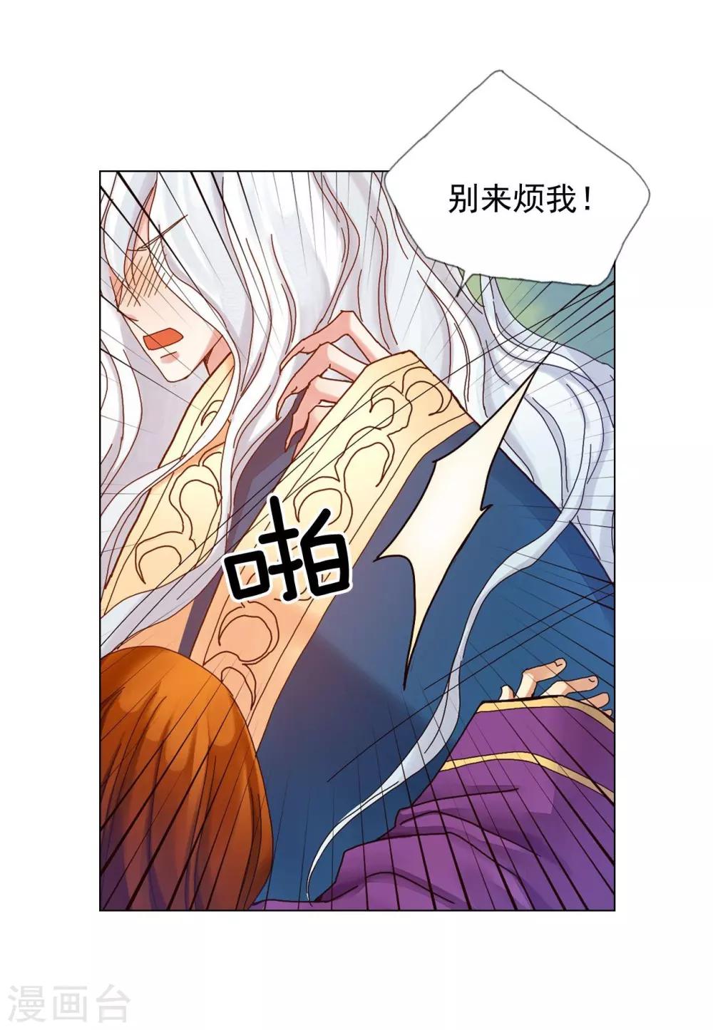 第33话(1/2)-第34话