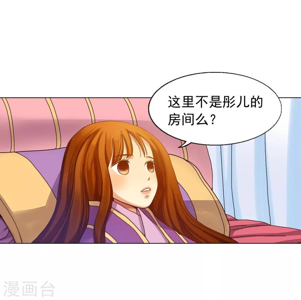 第33话(1/2)-第34话