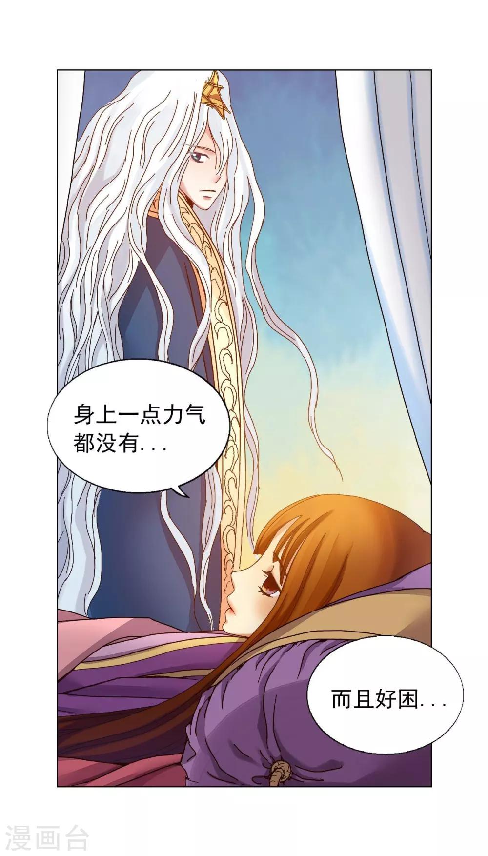 第33话(1/2)-第34话