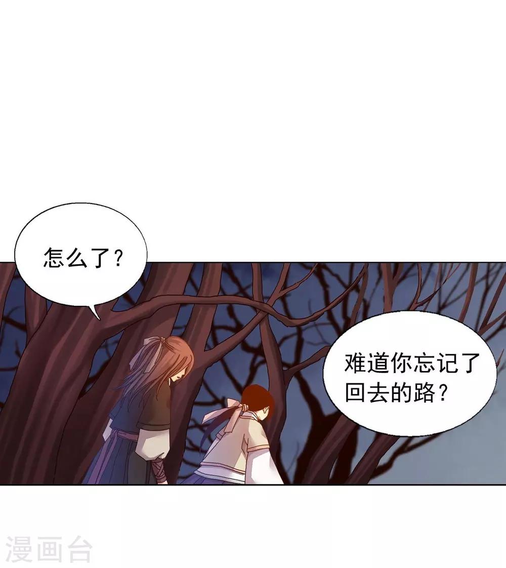 第33话(1/2)-第34话