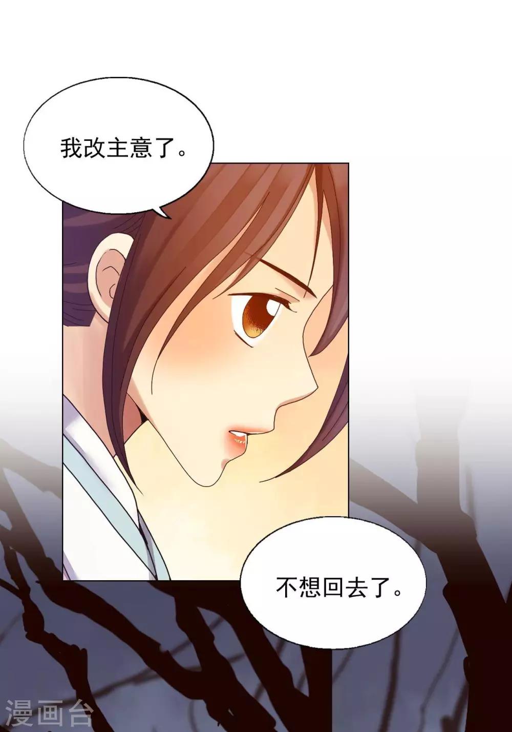 第33话(1/2)-第34话