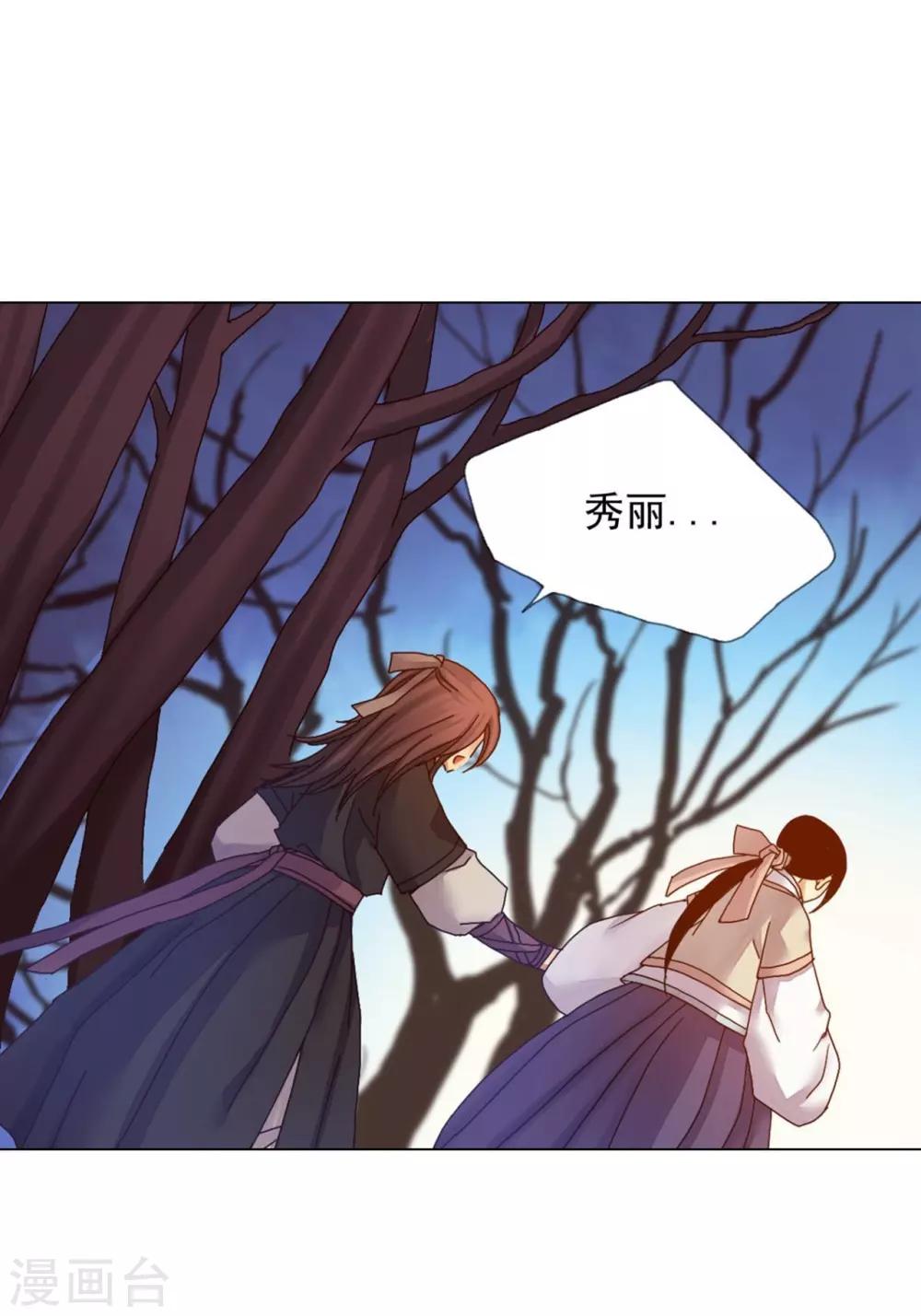 第33话(1/2)-第34话