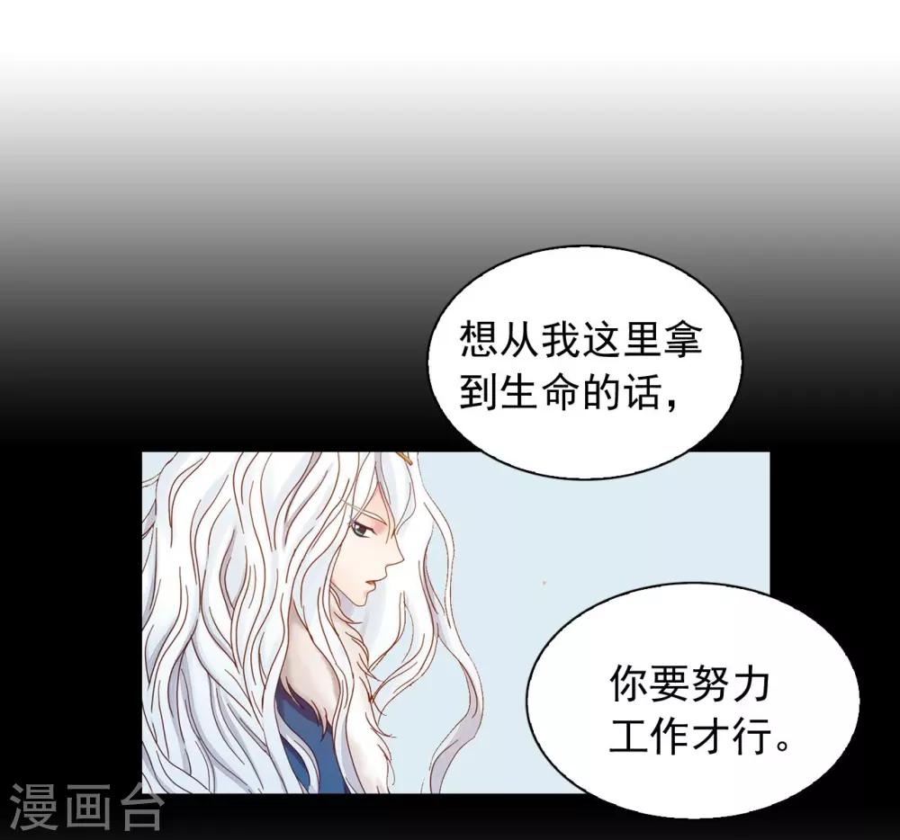 第37话(1/2)-第38话