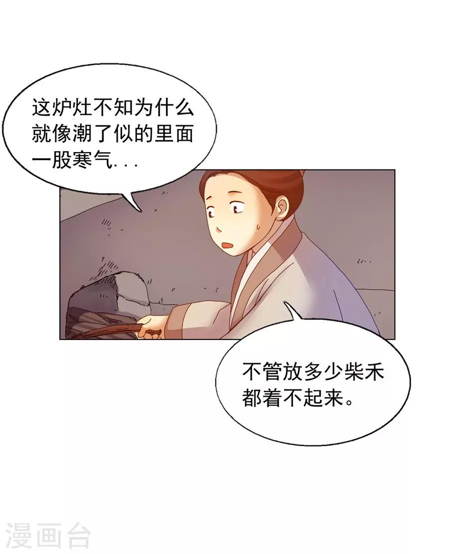 第39话(1/2)-第40话