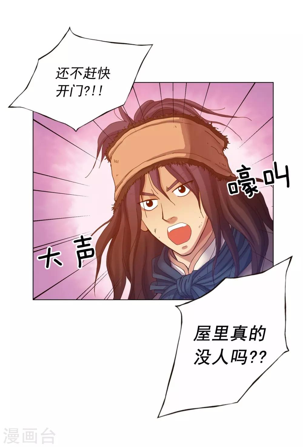 第41话(1/2)-第42话