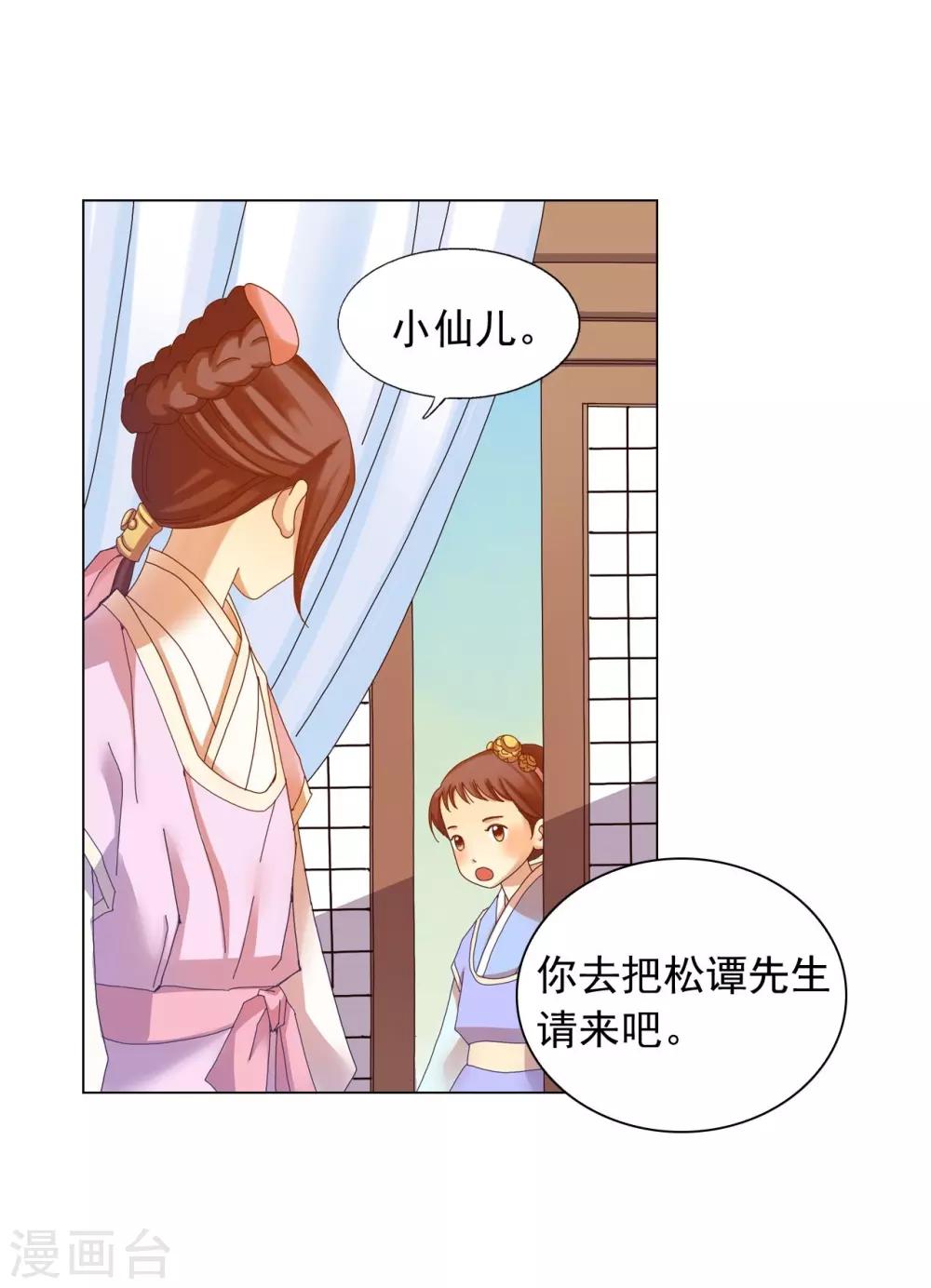 第45话(1/2)-第46话