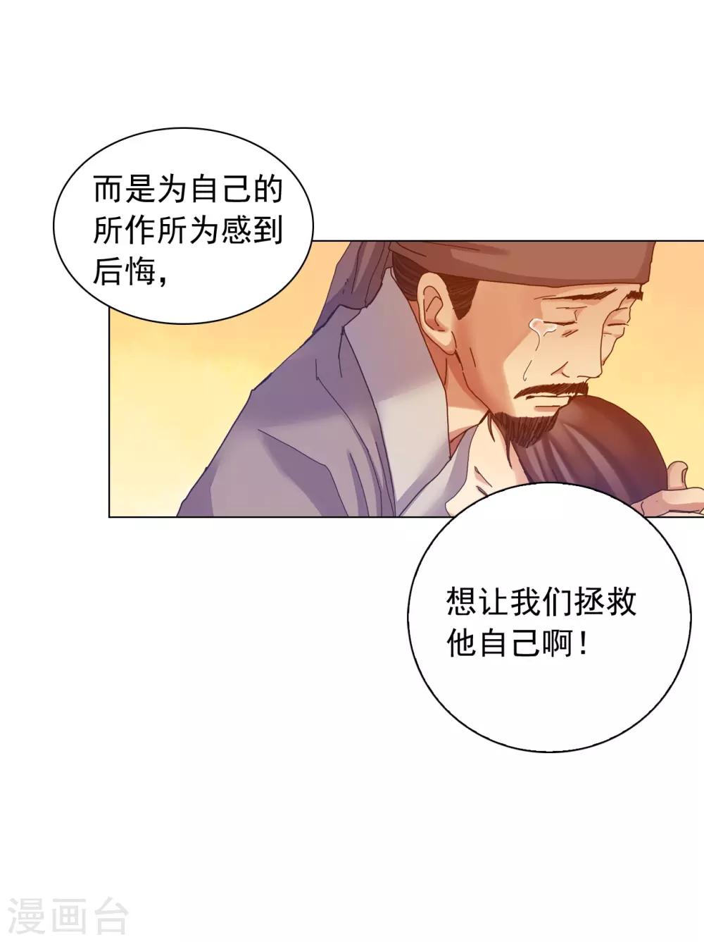 第45话(1/2)-第46话