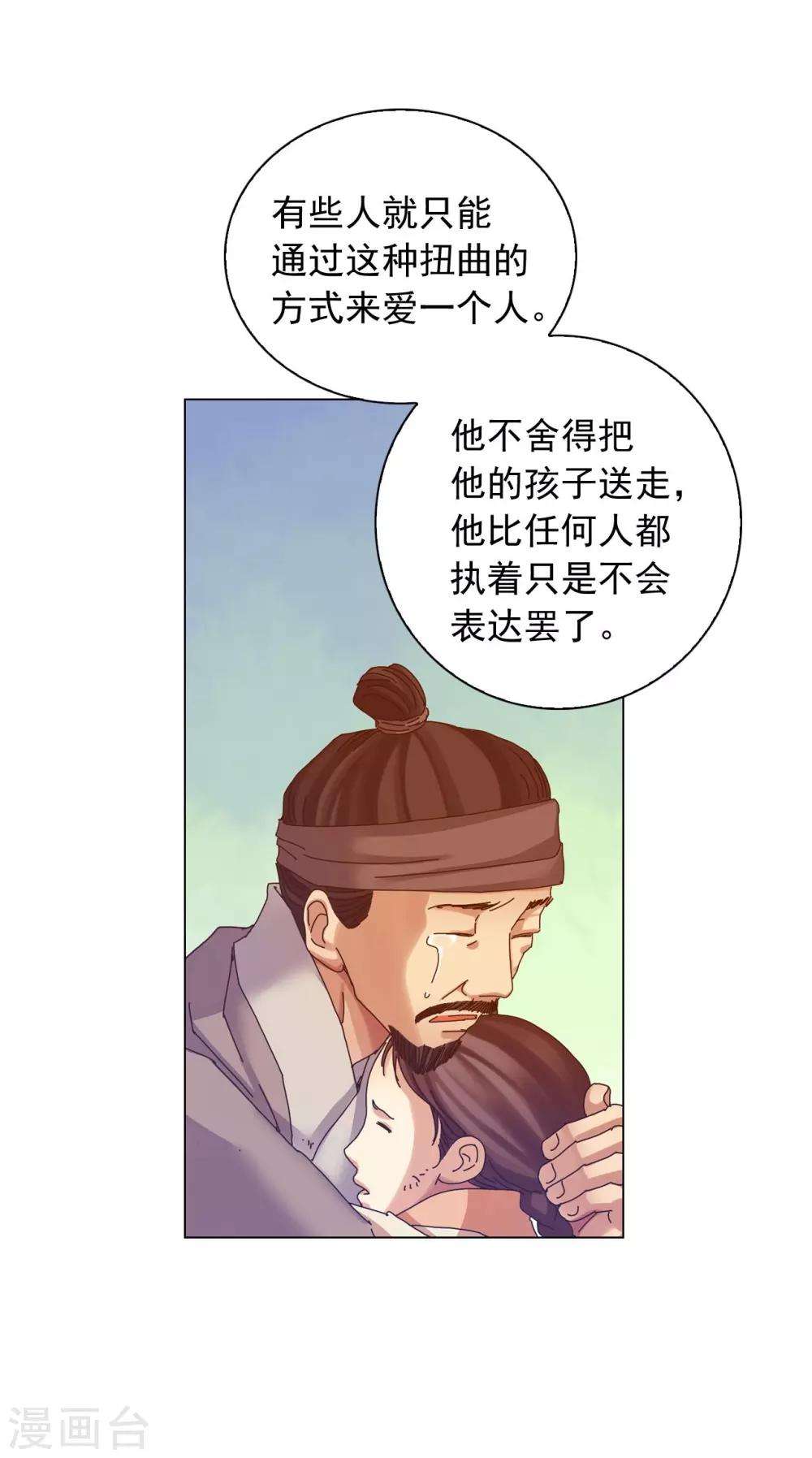 第45话(1/2)-第46话