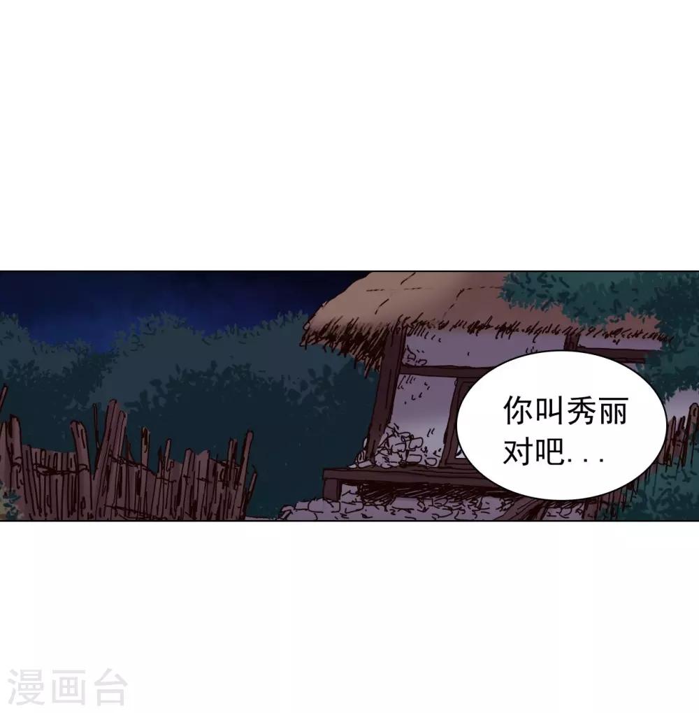 第47话(1/2)-第48话