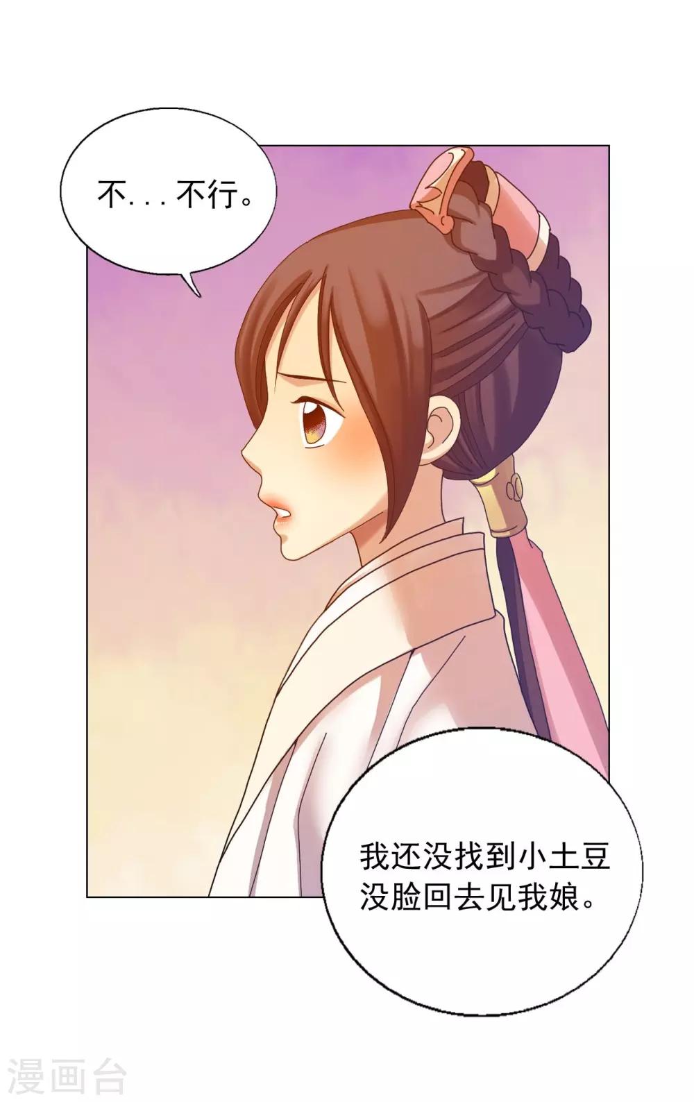 第49话(1/2)-第50话