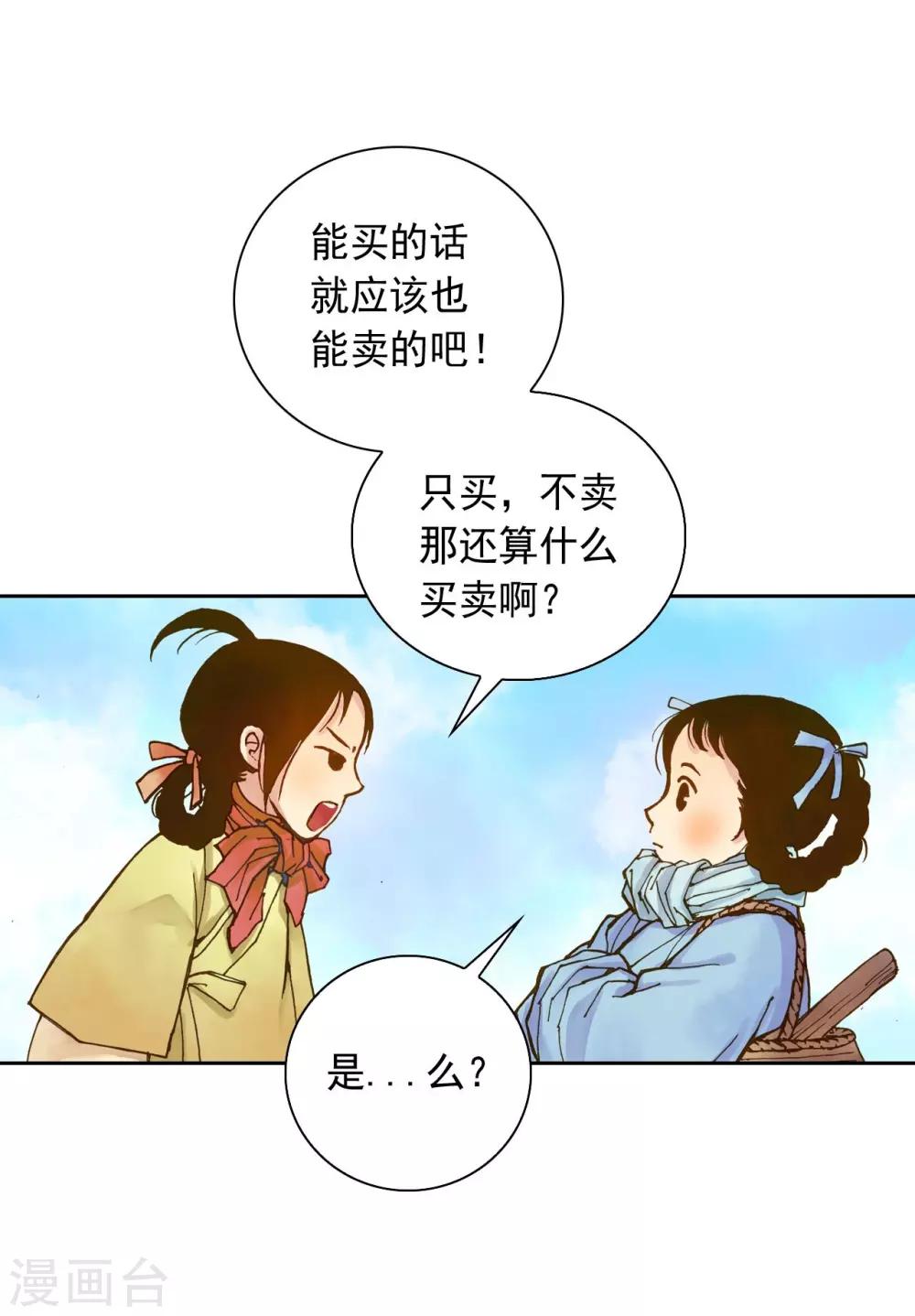 第5话-第6话