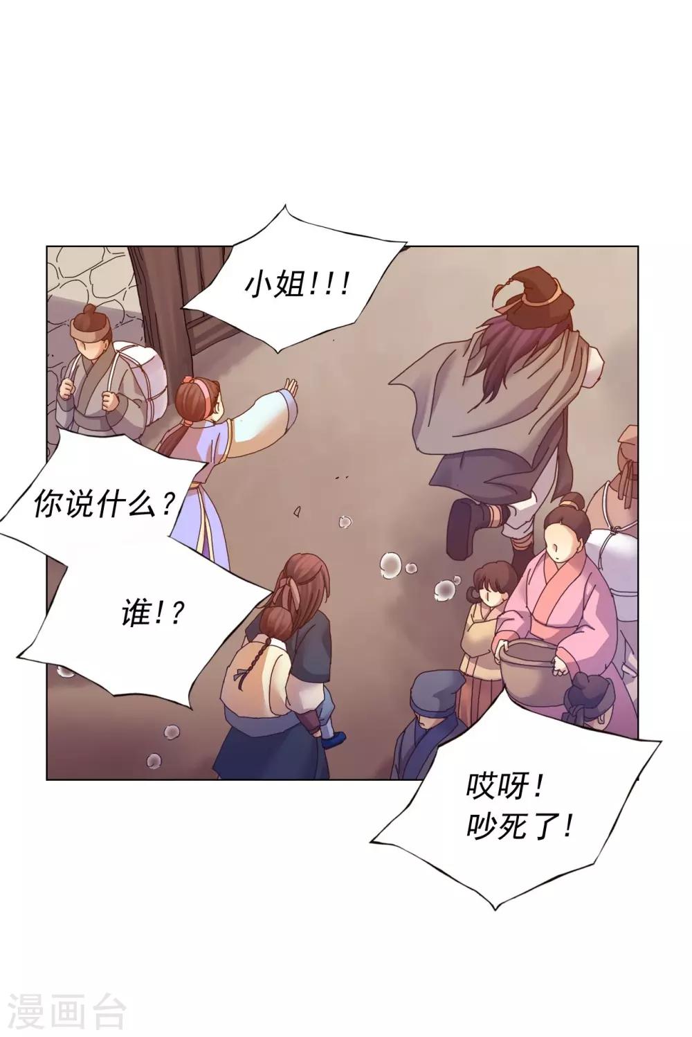 第51话(1/2)-第52话