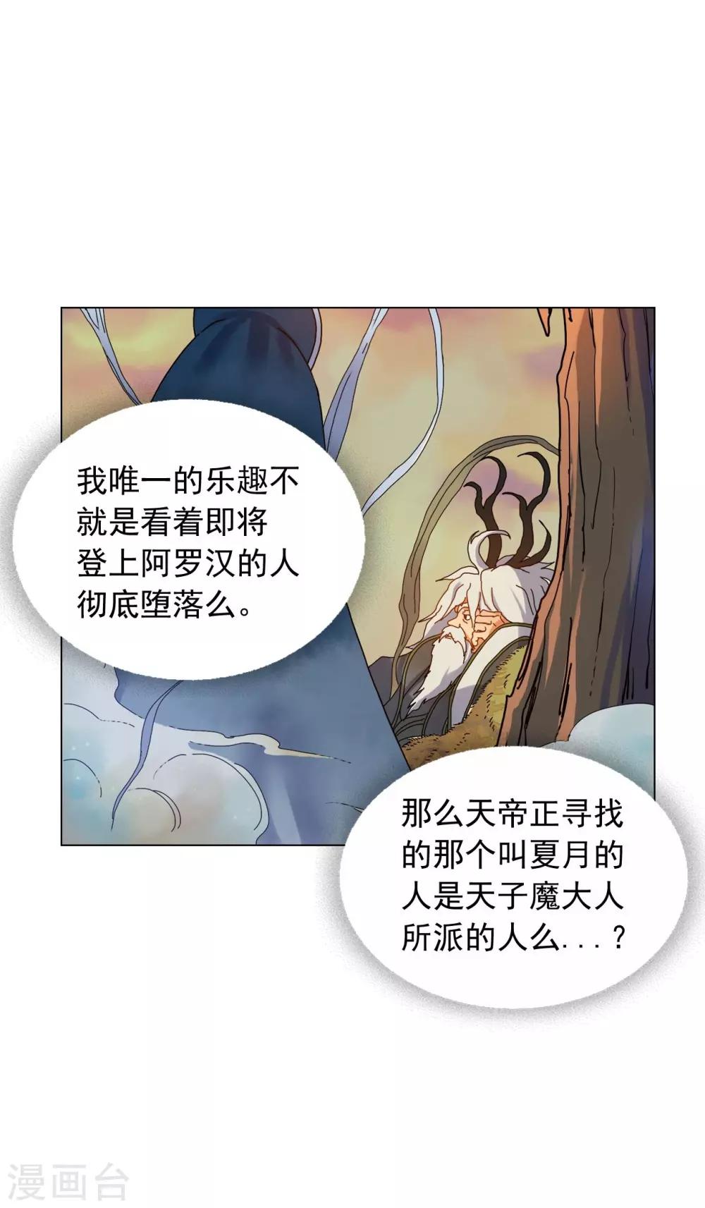 第53话(1/2)-第54话