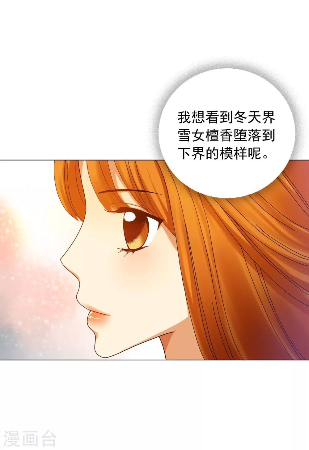 第53话(1/2)-第54话