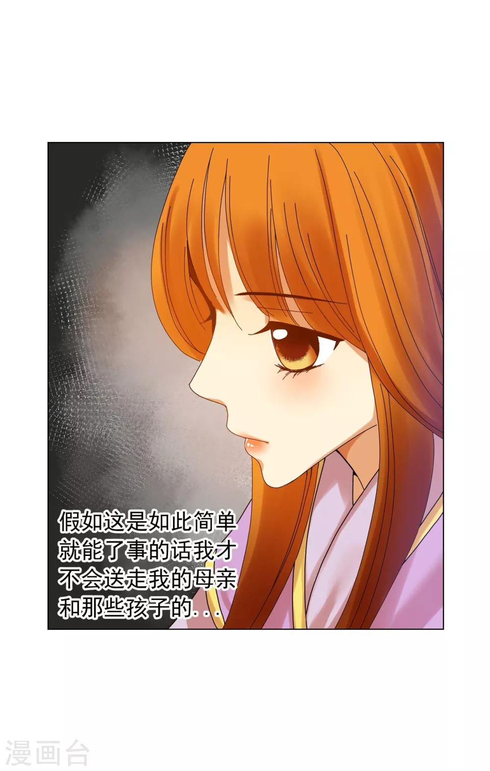 第53话(1/2)-第54话